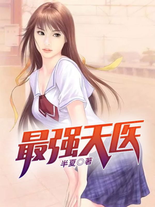 公车被强末班车白洁