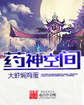 玉蒲团电影下载