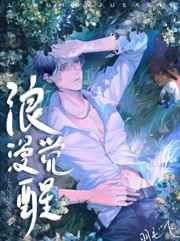 诛仙二轮回