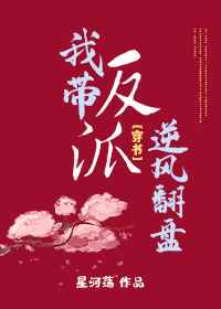 护心雁回真实身世