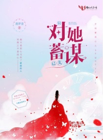 候卫东官场笔记有声小说