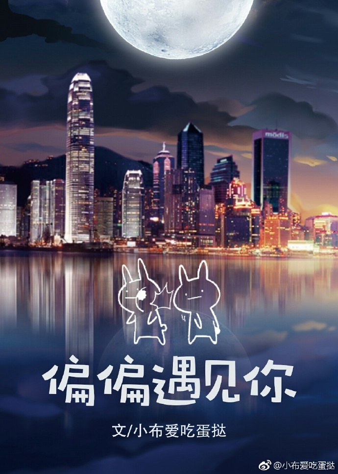 公翁大龟挺进秀婷