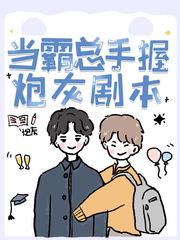 花火彩色本子在线
