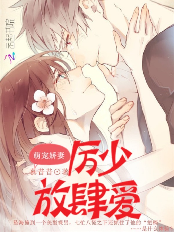 他且娇且傲且难撩