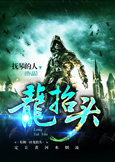 聊斋之艳蛇