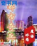 窃听风云3电影