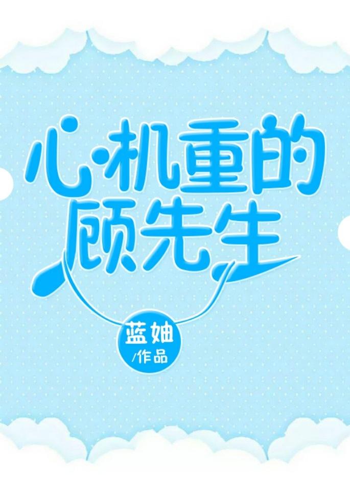 竹升妹之以牙还牙免费完整版