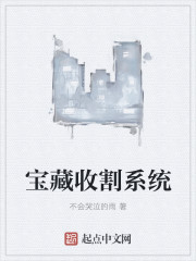 弃妇的田园生活