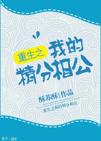 官家太太