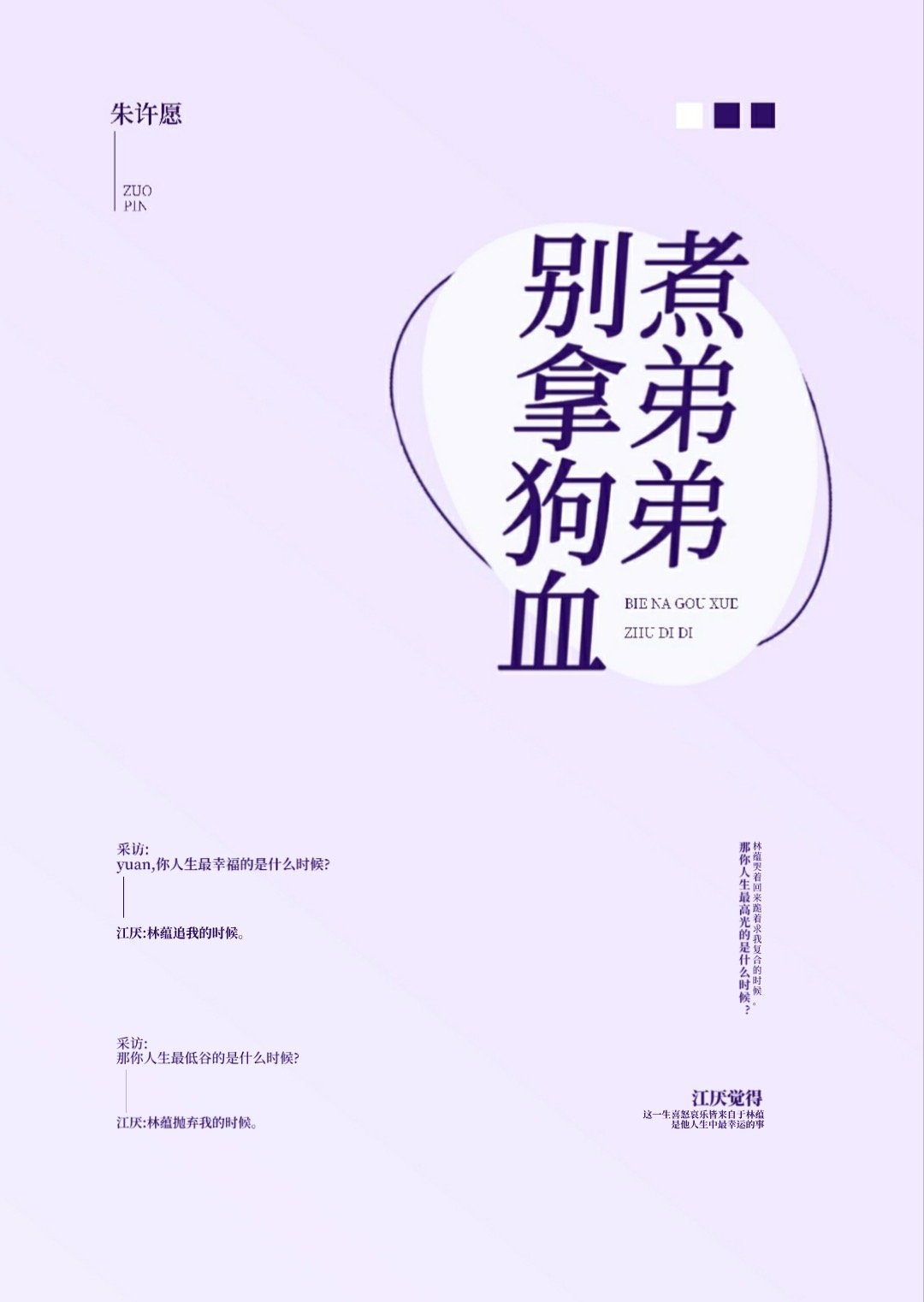 那些风花雪月