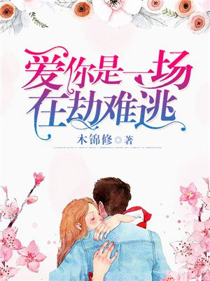 周梦莹怀了王伟忠的种