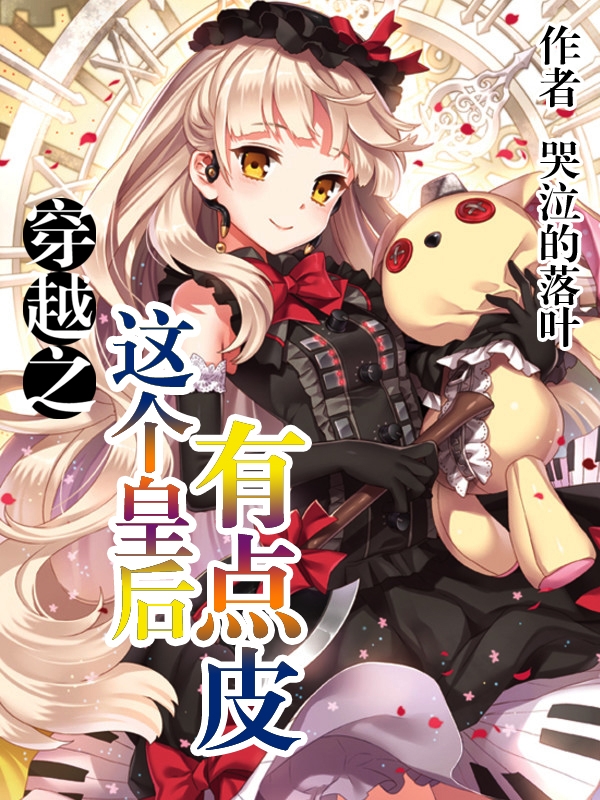 绝品神医陆逸塔读