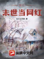 可爱小说全文未删减