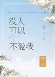 初恋睡过和没睡过的区别