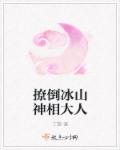 类似美味的性爱