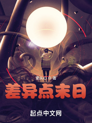 天赐鬼夫by叶落江湖免费阅读