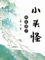 茯苓煮水吧bn堵住超虐