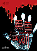 我在娱乐圈当最强大脑重生