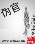 西游传说