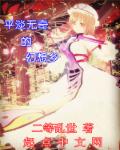 夫妻乐园全文阅读