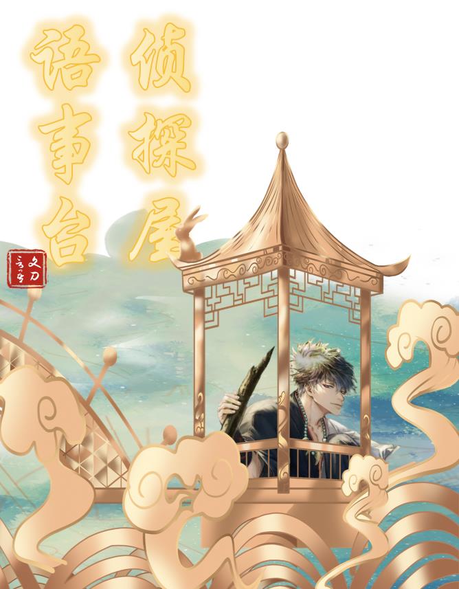 月上重火天籁纸鸢