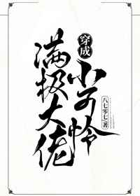 我的小叔H1V1时雨