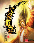 波多野结衣初尝黑人138