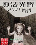 奇趣角 手机版