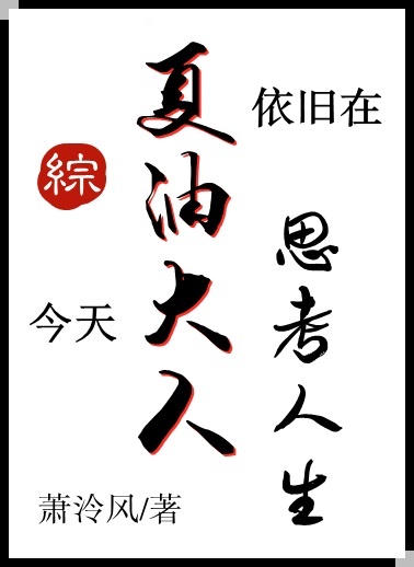 难受的图片