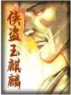 医神狂婿吴泪高莉莉小说免费阅读