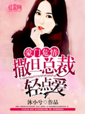 闫凤娇 事件 绝版