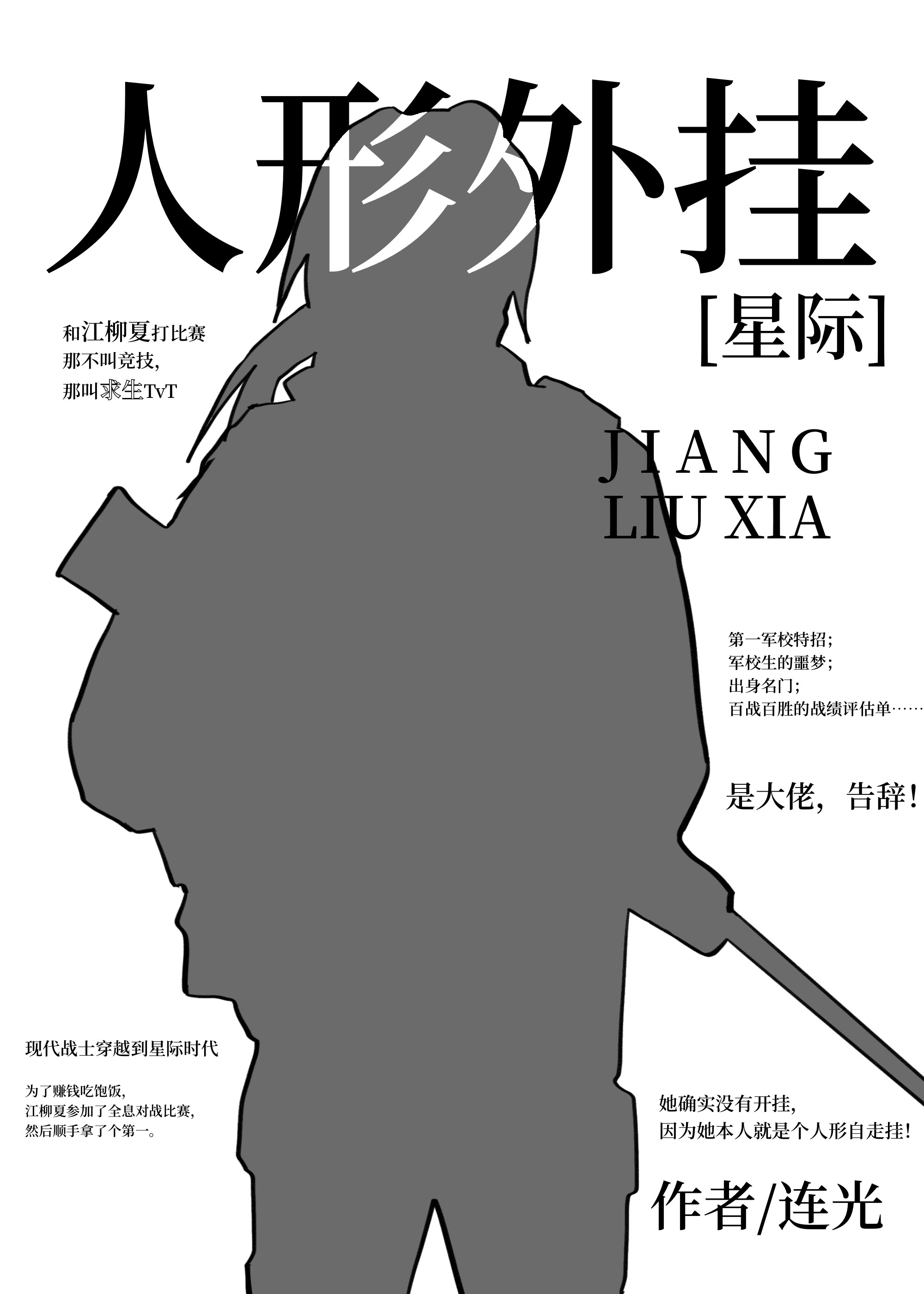 新生日记漫画