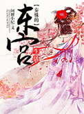 女儿的朋友5