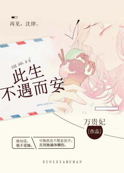 挠脚心漫画椅子中文版