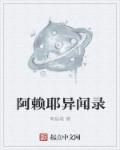 大团结5200小说目录