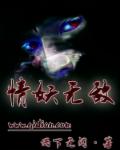 金瞳眼电视剧