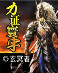 官场贵妇俱乐部