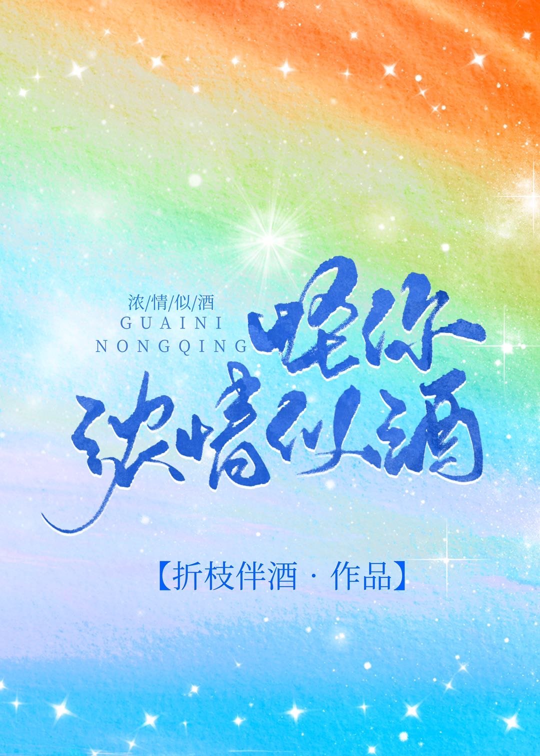 wjvc进入旺角