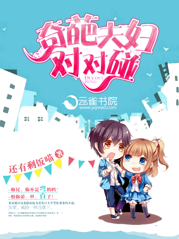 足x控漫画二次元