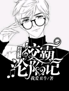 贺总的恋恋不忘免费观看