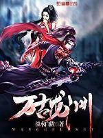 千金女贼电视剧免费观看完整版