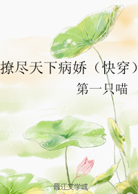 性派对交换俱乐部小说