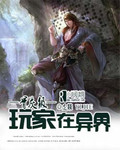 西游降魔传
