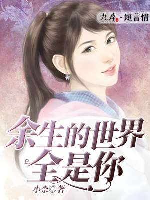 风流女佣在线播放