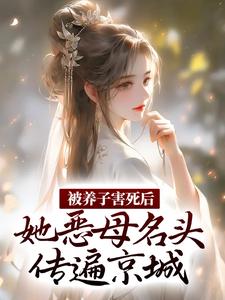 蛇王老公太凶猛免费阅读全文