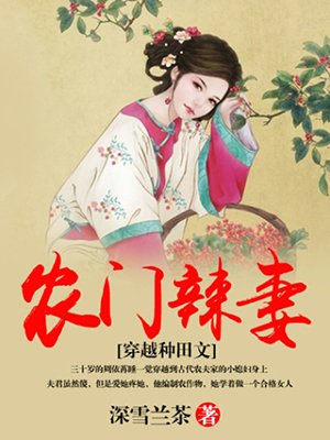 年轻的姑妈