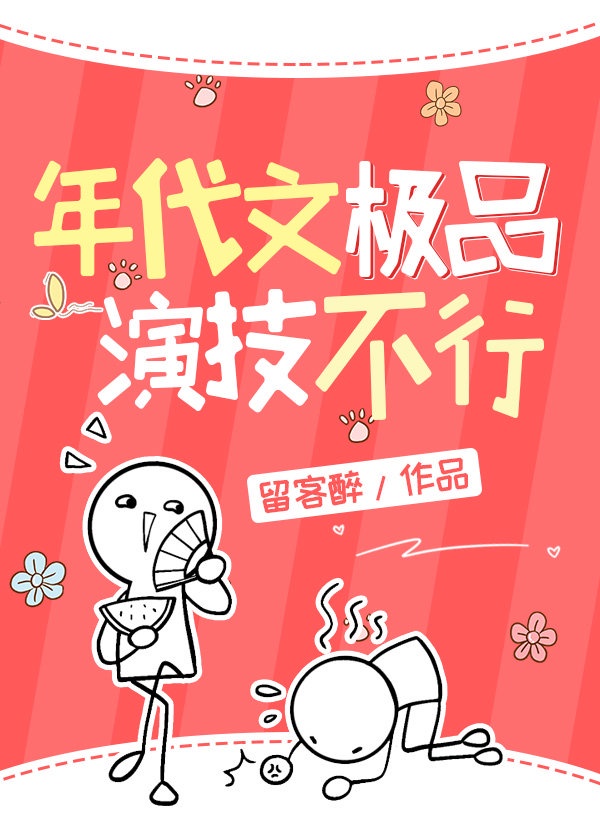 女炮灰的知青生活