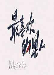 恋夜色场全部视频列uc