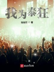 都市福艳后宫全文阅读