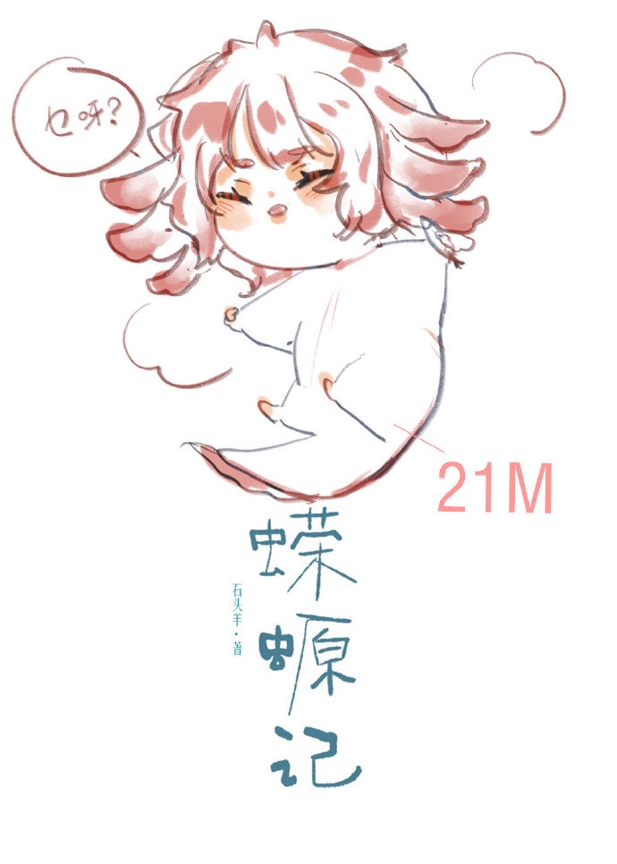 宠妾桃花